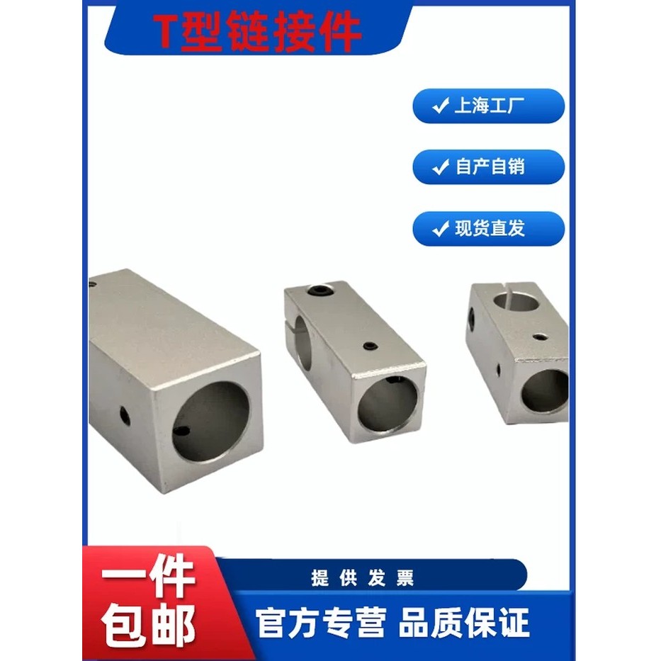 T-shaped support fixing clamp, cross-shaped connector, T-shaped fixing ...