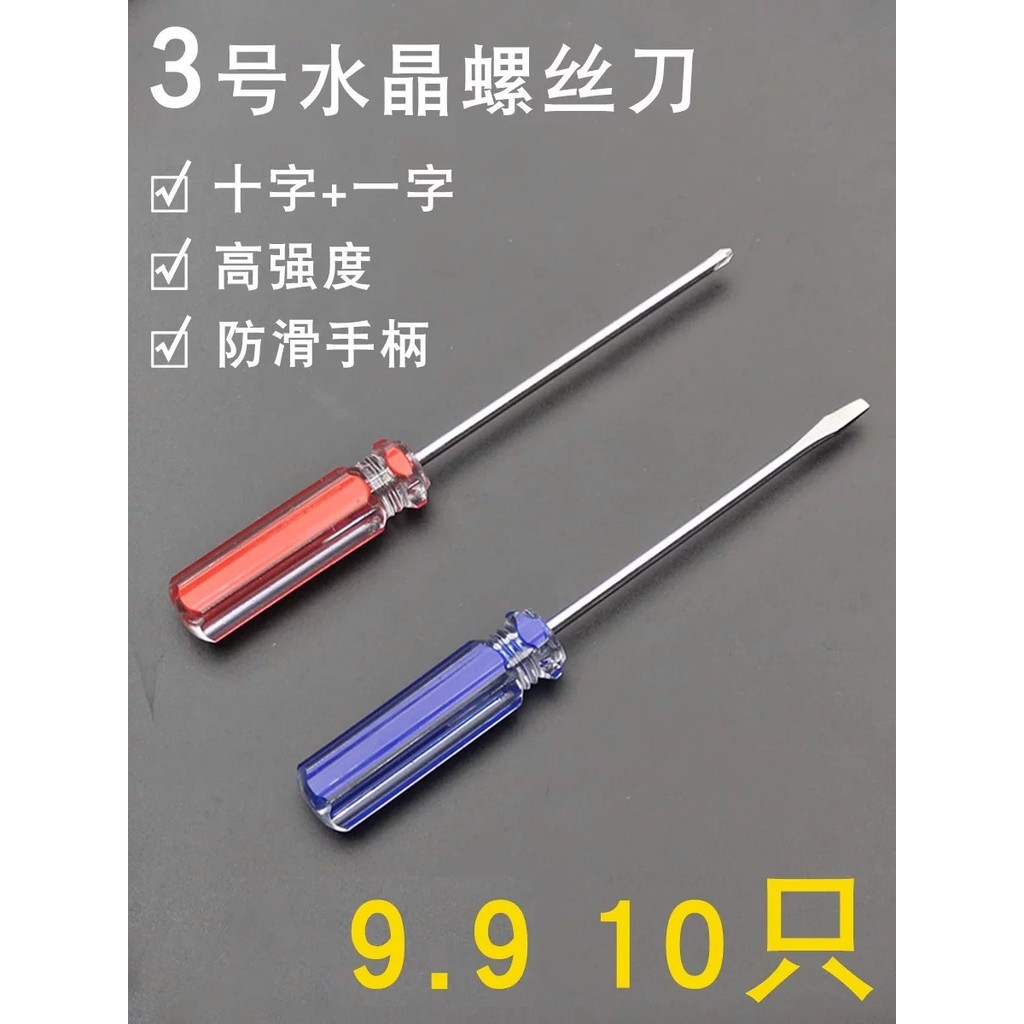 Screwdriver, crystal screwdriver, Phillips head, toy disassembly, small ...