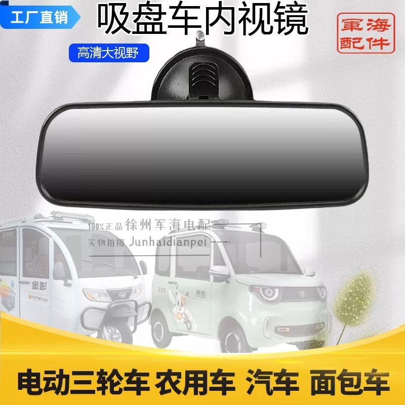 Enclosed tricycle and four-wheel vehicle interior with suction cup ...