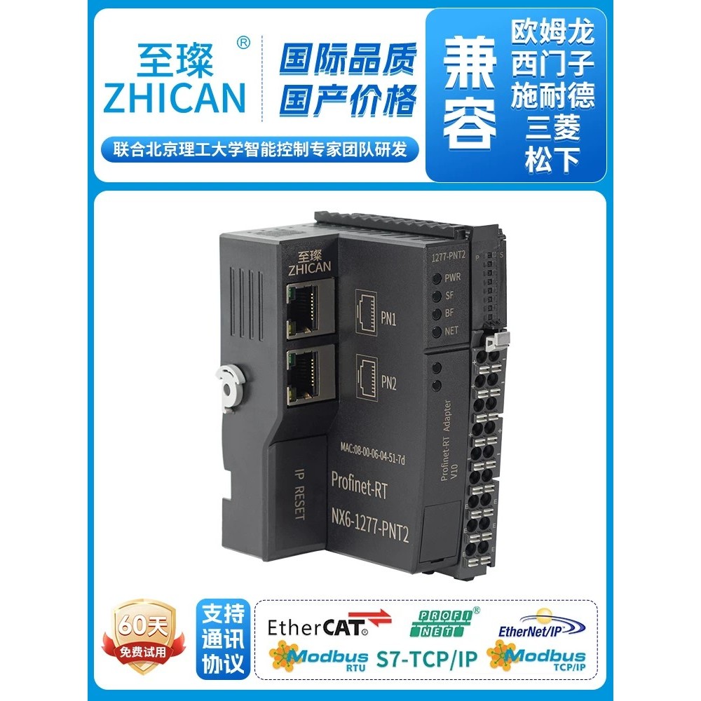 Zhican IO modules are compatible with Siemens PLC remote Profinet bus ...