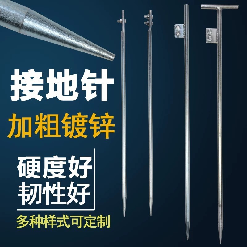 COD/ Galvanized T-shaped grounding pin, grounding electrode, lightning ...