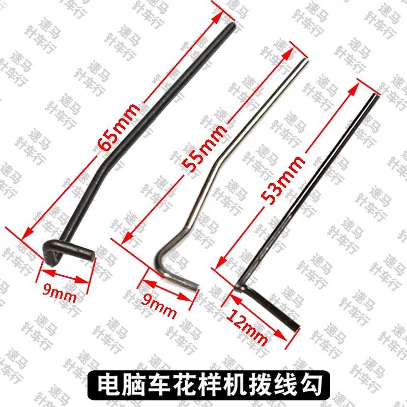 Computerized sewing machine 8700 thread puller, thread hook, thread ...