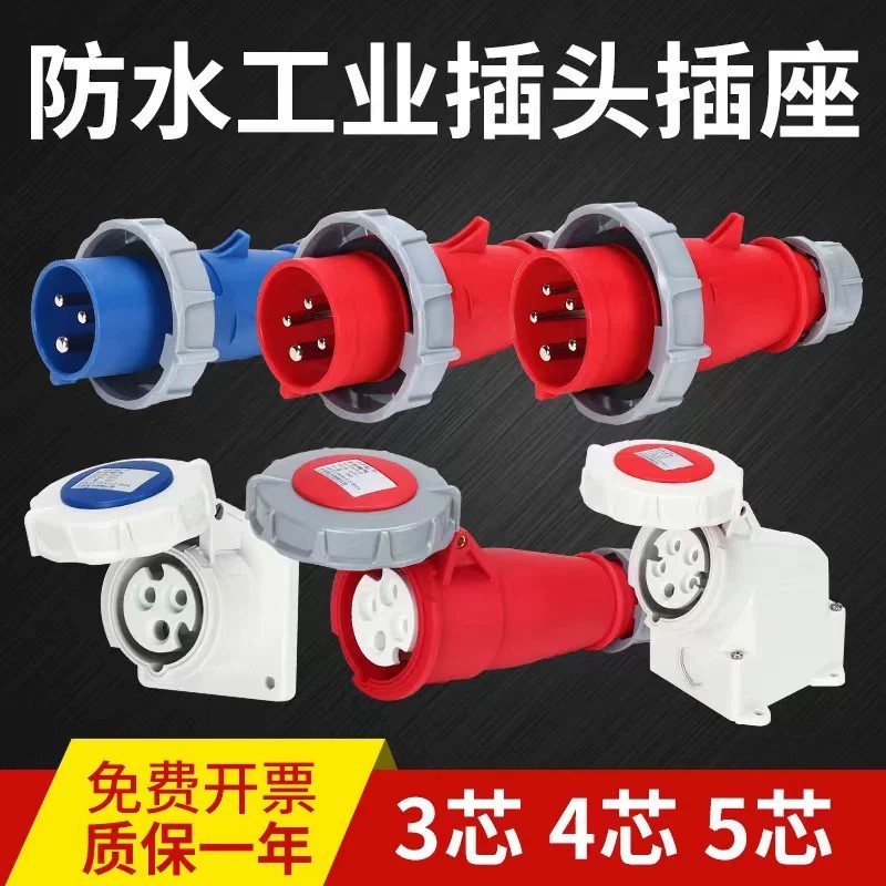 IP67 industrial aviation plug and socket connector, 3-pin, 4-pin, 5 ...