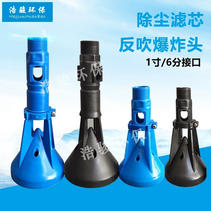 COD/ Dust collector filter cartridge explosion head pulse backflush ...
