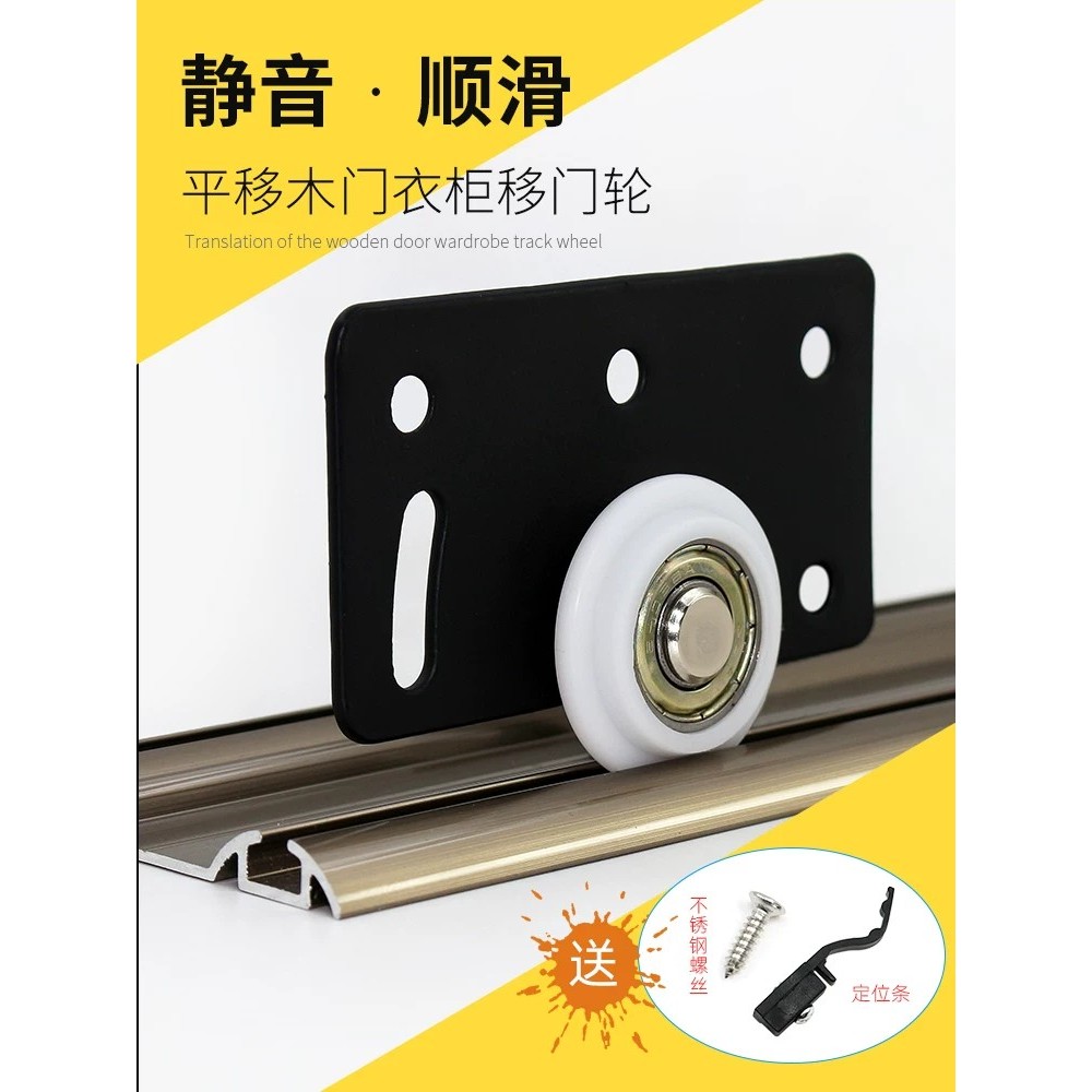 Old-fashioned wardrobe rollers, wooden sliding door rollers, sliding ...