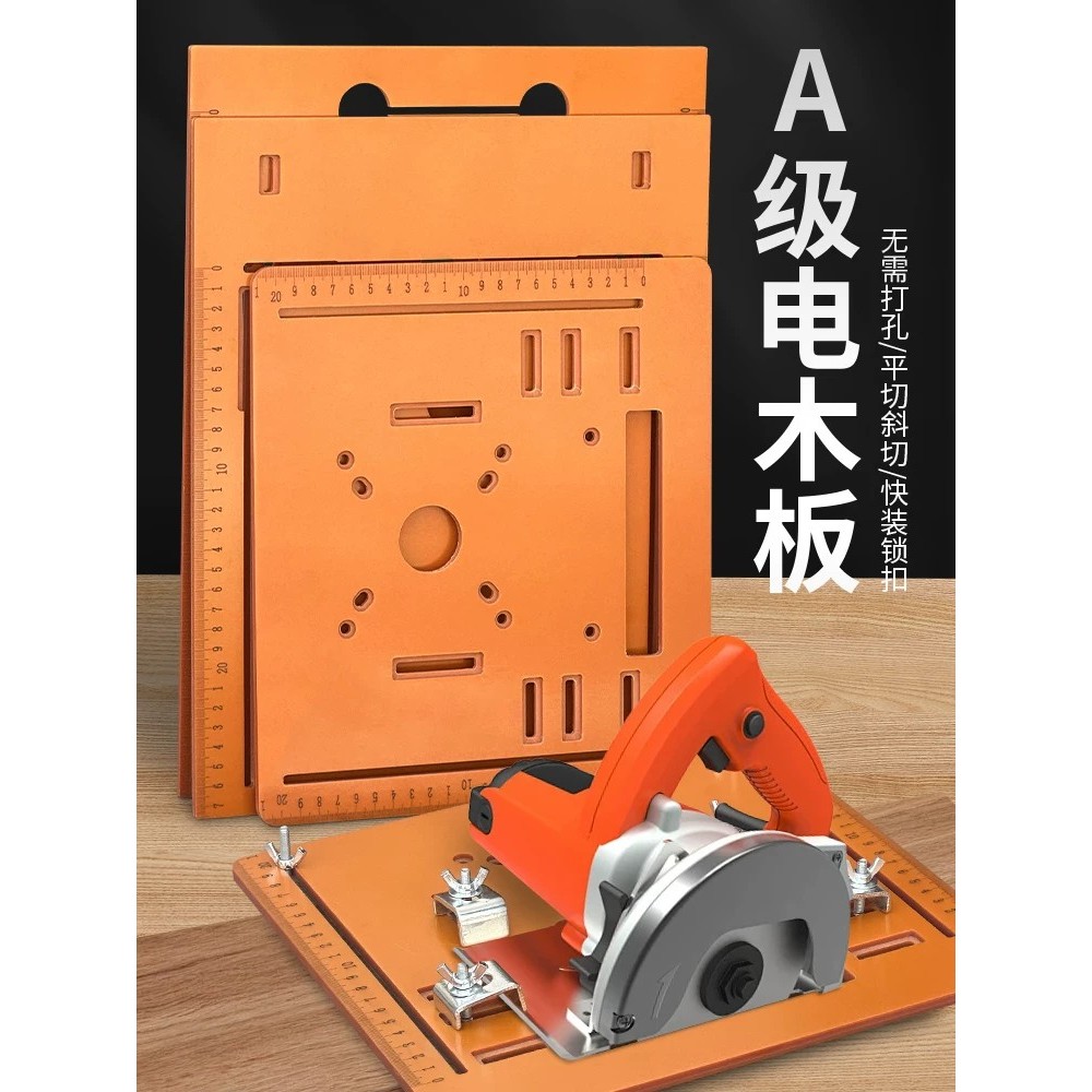 Cutting machine base plate woodworking special hand-held saw base plate ...