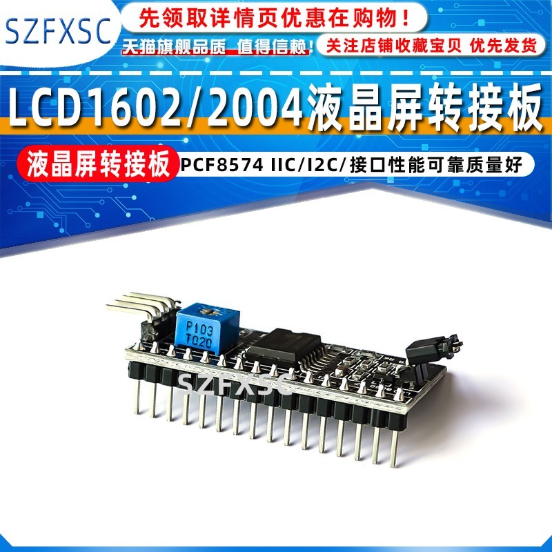 LCD1602/2004 LCD Screen Adapter Board PCF8574 IIC/I2C/Interface ...