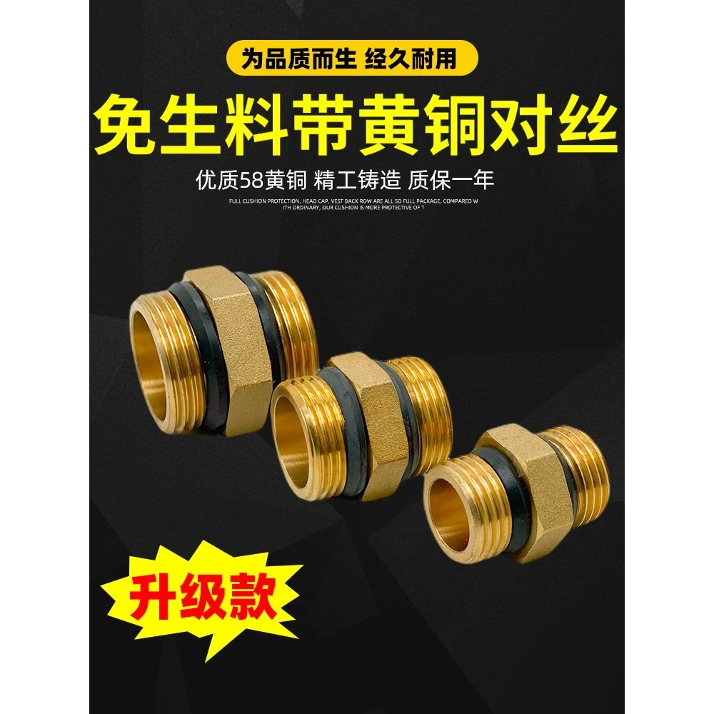 Thickened brass threaded sealing gasket, reducing double male thread ...