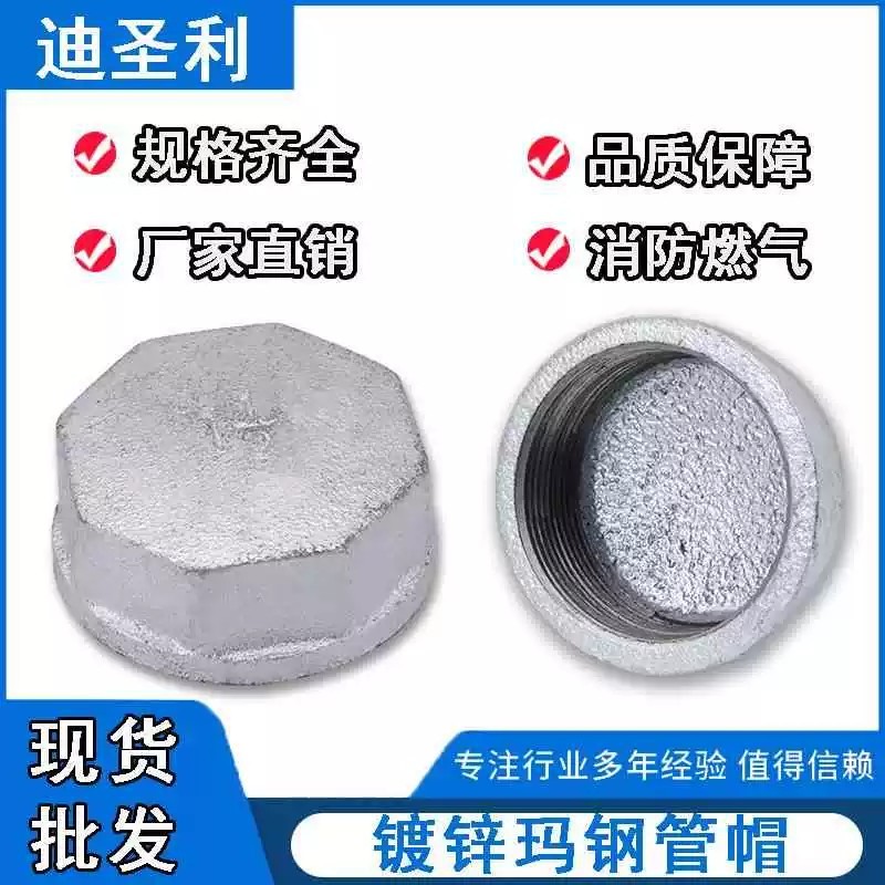 COD/ Malleable iron cast iron internal thread pipe caps and end caps ...