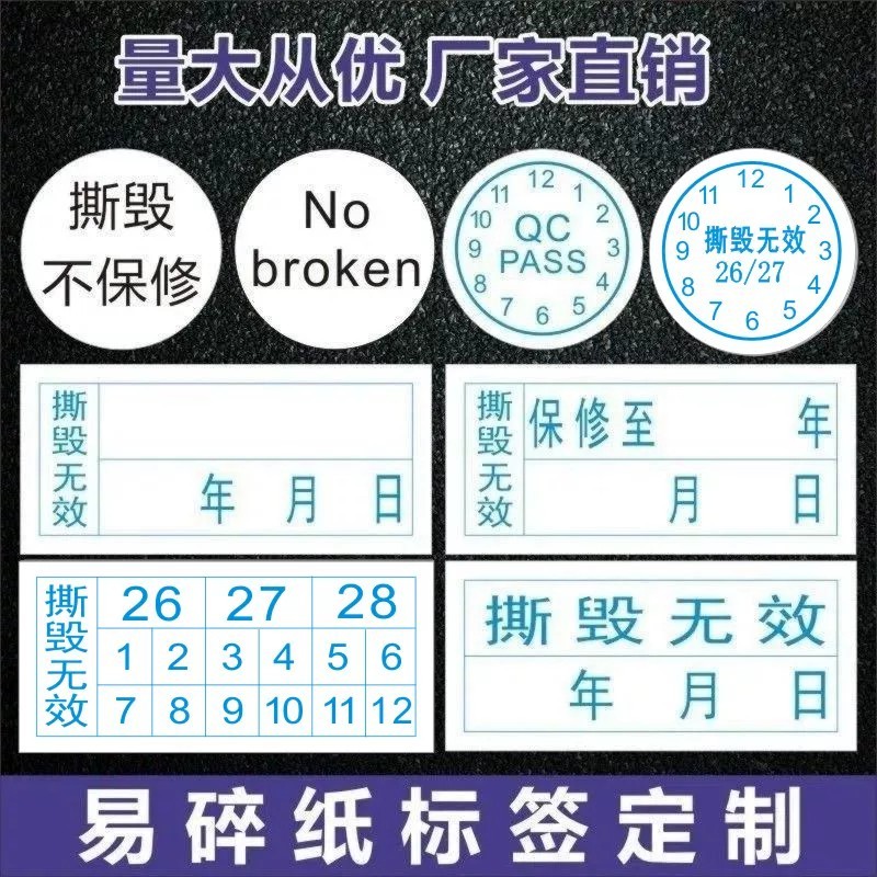 Cod⭐★ Zhaozhang - Tear-off Invalid Labels, Date Stickers, Custom ...