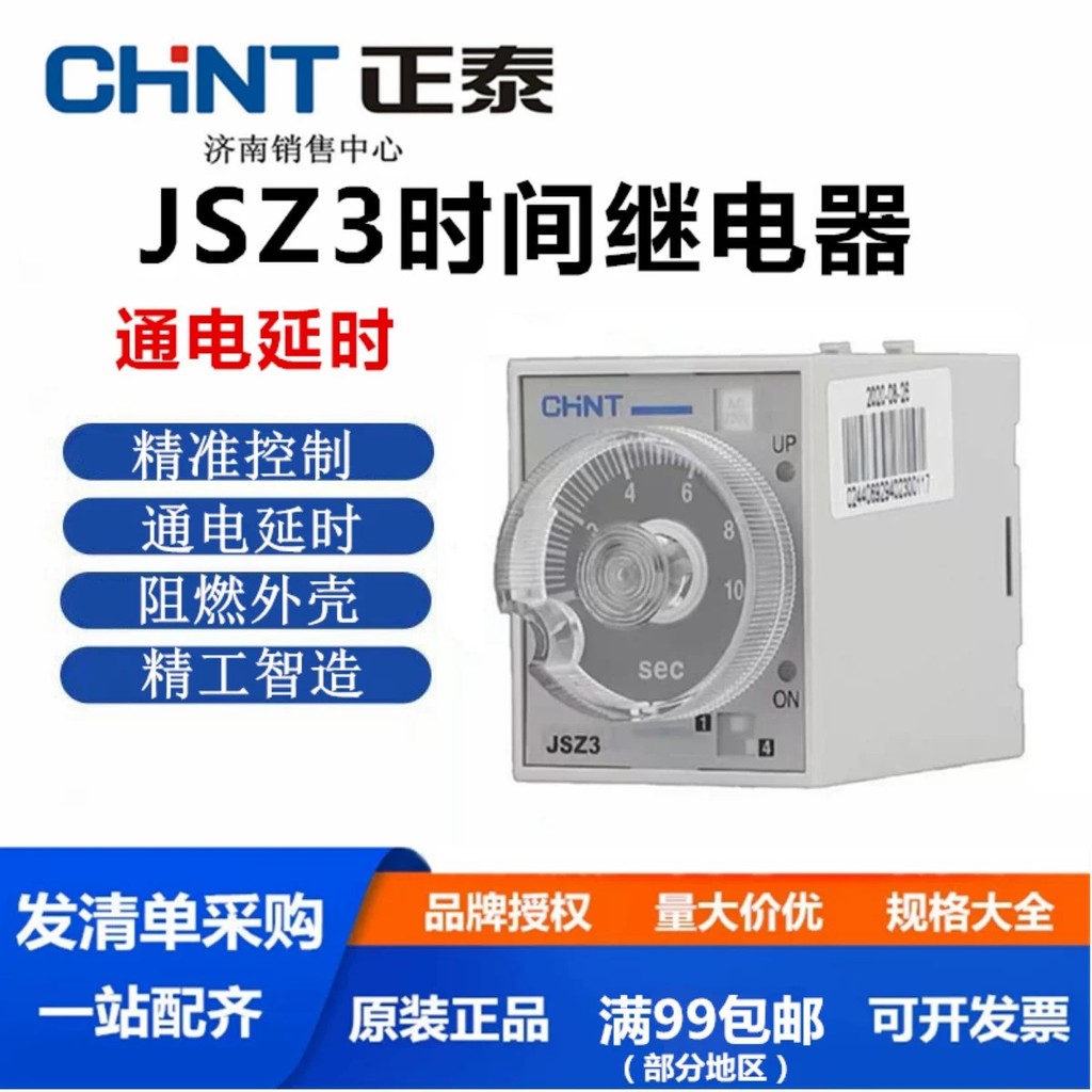 Chint Power-On Delay Time Relay JSZ3 A-A A-B A-C A-D A-F AC220V DC24V ...