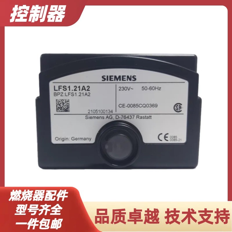Burner program controller LFS1.11A2 LFS1.21A2 flame amplifier LFE10 ...