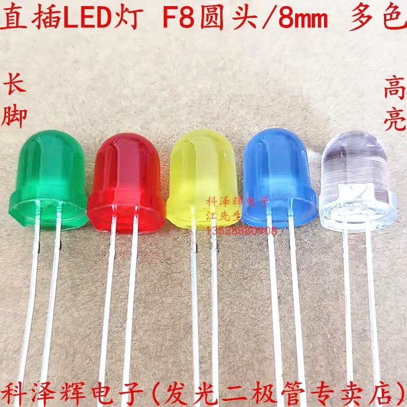 F8 white/red/yellow/blue/green LED light, long-legged round head, high ...
