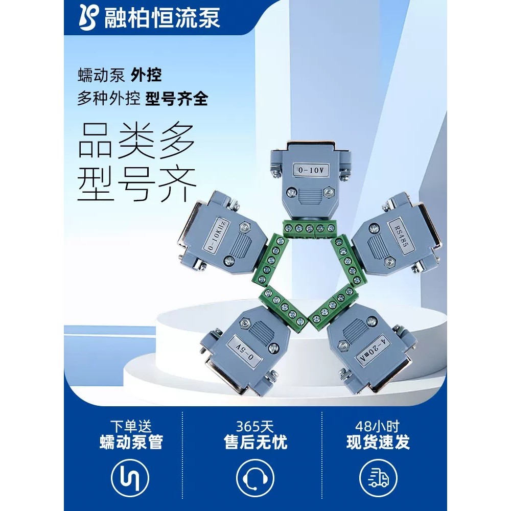 Rongbo peristaltic pump external control module wireless controller ...