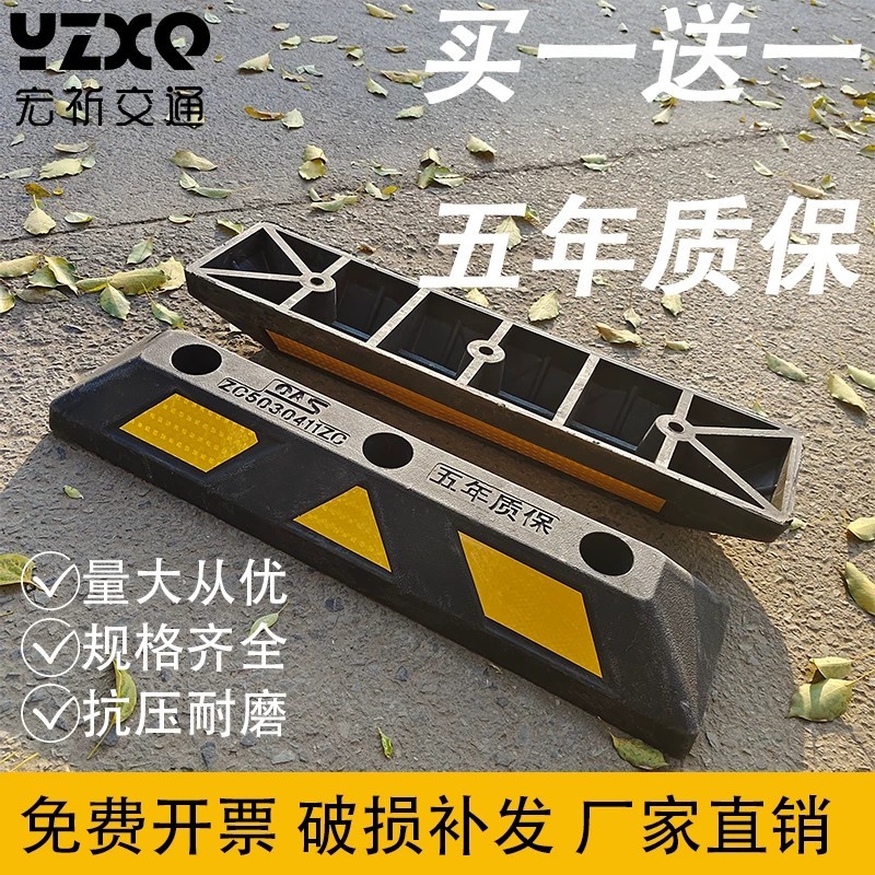 Rubber anti-rollback device for car rear wheels, anti-rollback pad for ...