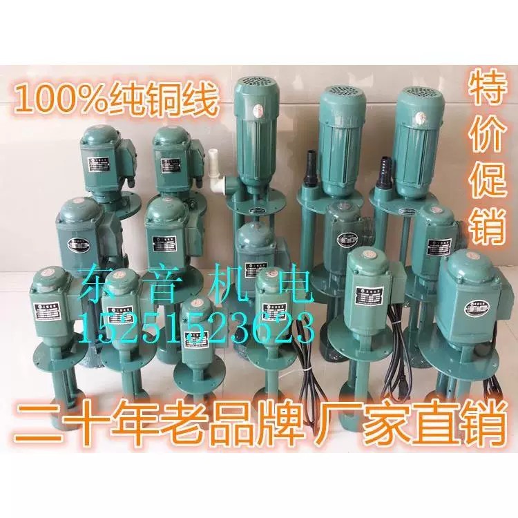 Hong Kong New DB CB CNC machine tool pump, circulating cooling electric ...
