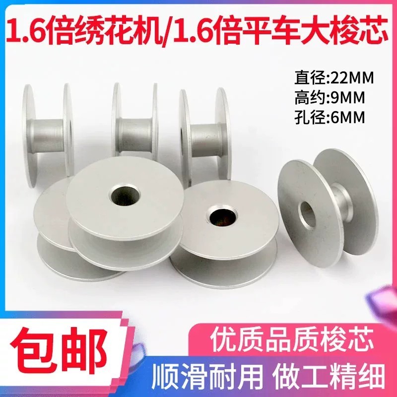 1.6x computerized embroidery machine bobbin and shell automatic ...