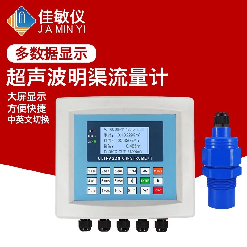 Ultrasonic open channel flow meter, Parshall flume, Bartholin's flume ...