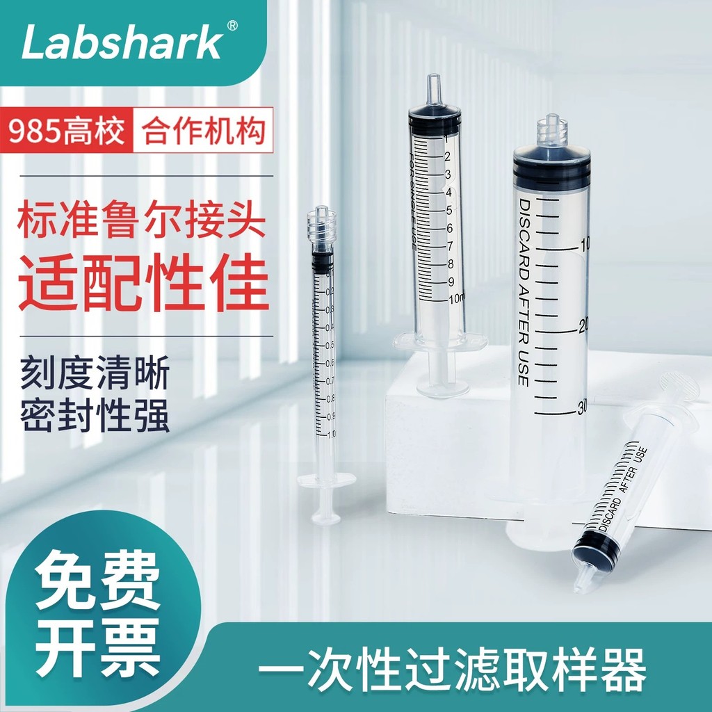 Labshark Disposable Plastic Sampler for Laboratory Liquid Sampling ...
