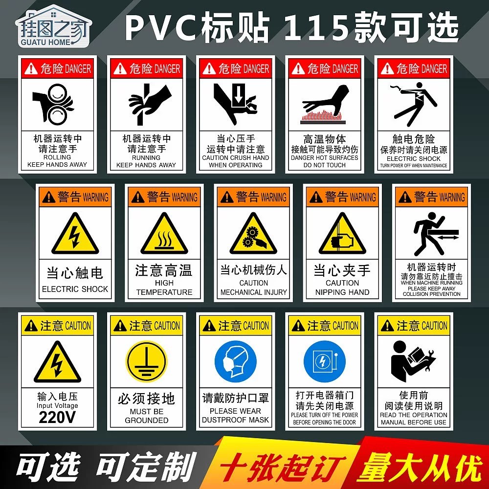 Machine labeling PVC film/plastic sheet equipment warning nameplates ...