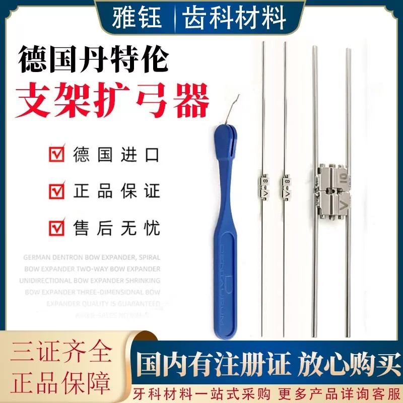 Dental arch expander screws, mandibular rapid arch expander, Dantelen ...