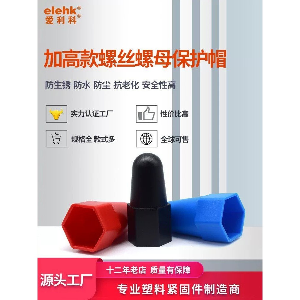 Screw Protector Cap, Hexagonal Nut Protector, Street Light Anchor Bolt ...