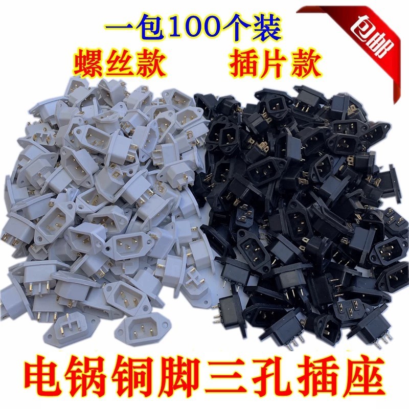 Rice cooker plug interface, rice cooker and electric bicycle three ...
