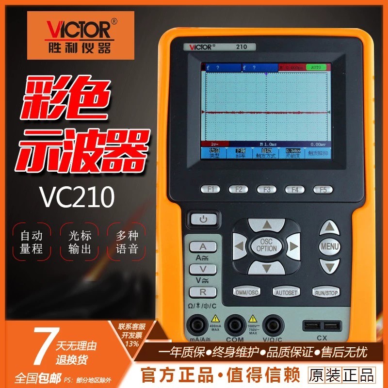 Victory VC210 VC220 handheld oscilloscope, dual-channel color ...