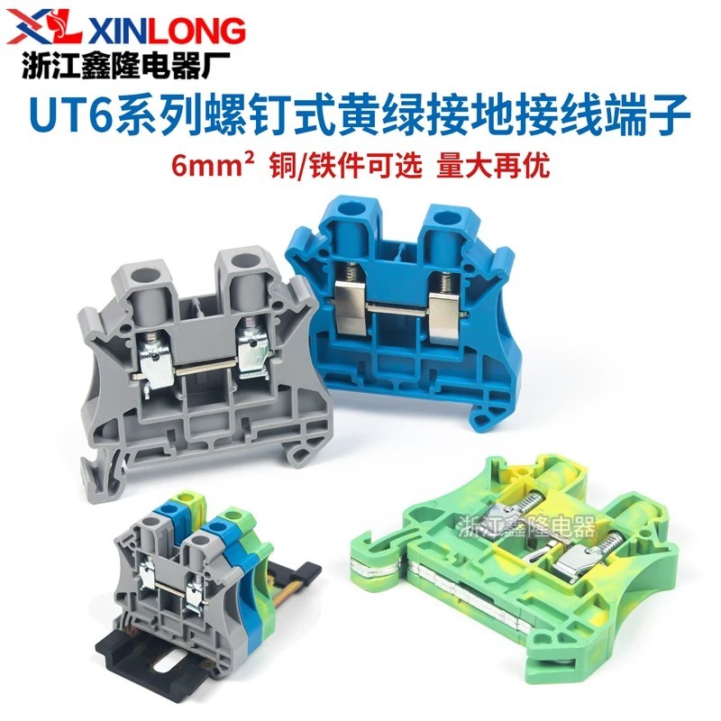 Hot⭐☼ UT6 screw-type DIN rail terminal block UT-6PE yellow-green ...