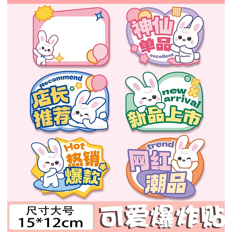 COD/ New trendy price tag display board, popular pop-up sticker ...
