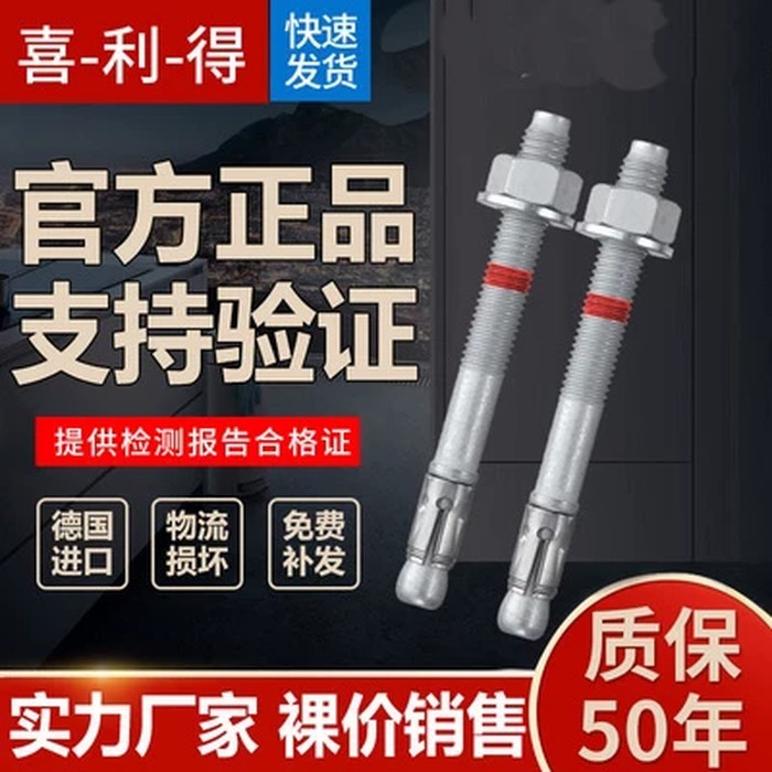 Hot⭐☾ The new generation HST4 Hilti expansion bolt is a high ...