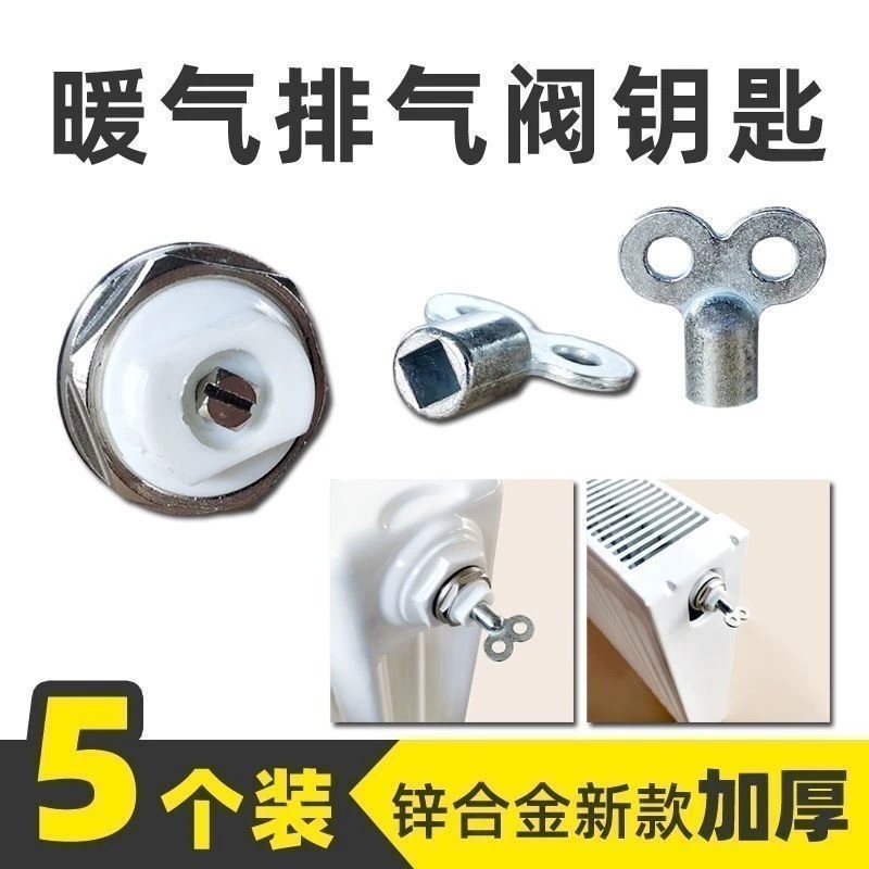 vent valve key - Best Prices and Online Promos - Oct 2026 | Shopee ...