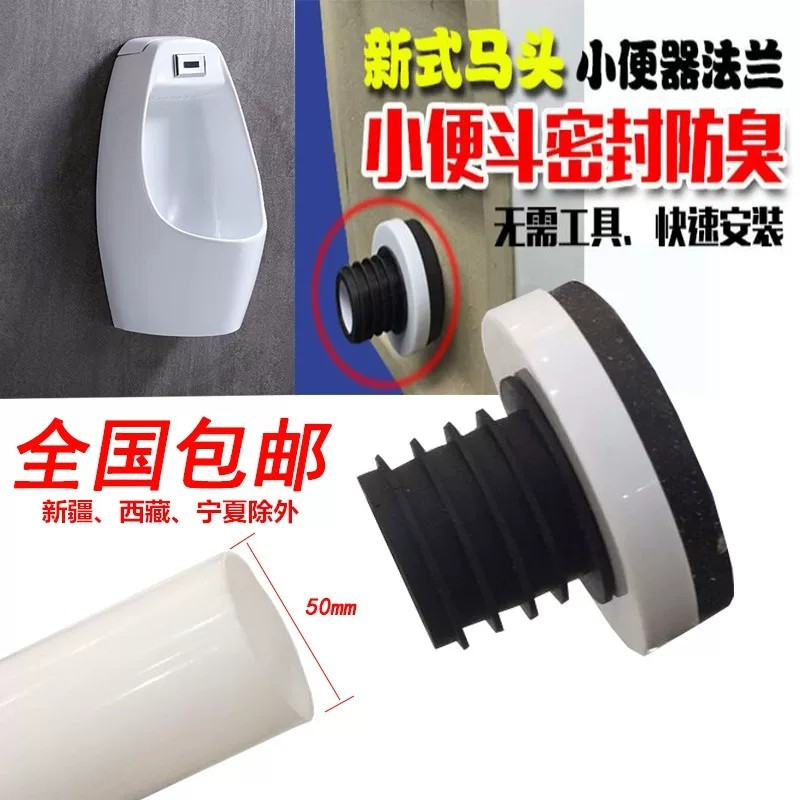 Urinal Wall Drain Seal Ring Urinal Drain Pipe Flange Plug Urinal Rubber ...