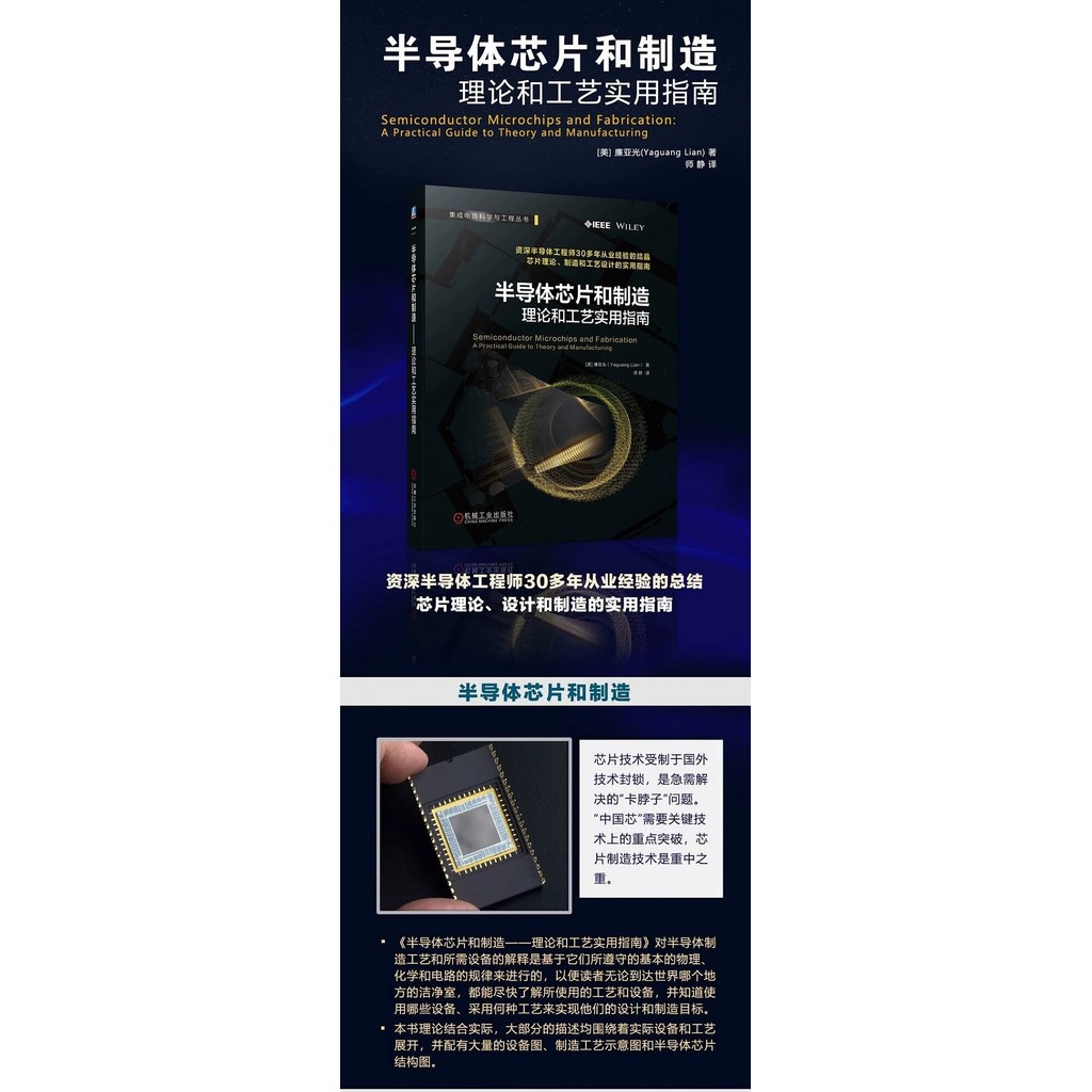 Practical Guide to Semiconductor Chips and Manufacturing Theory and ...