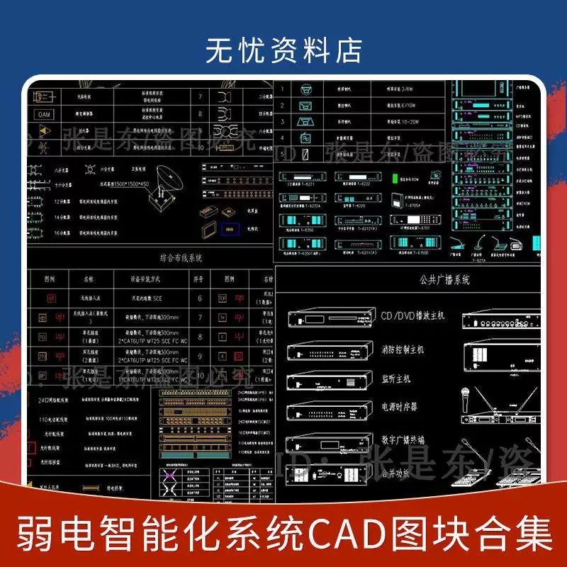 Weak current intelligent system CAD block, network medical intercom ...