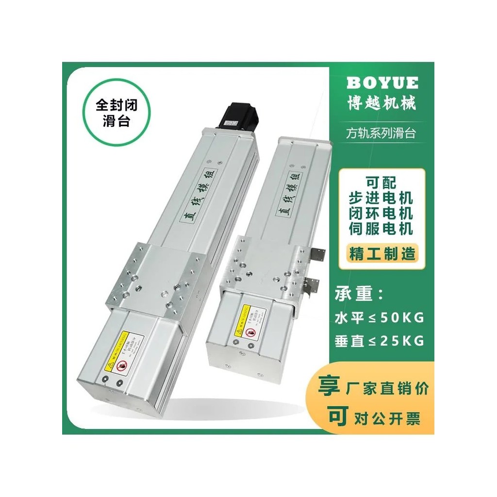 Fully enclosed linear slide module, electric cross-line rail guide rail ...