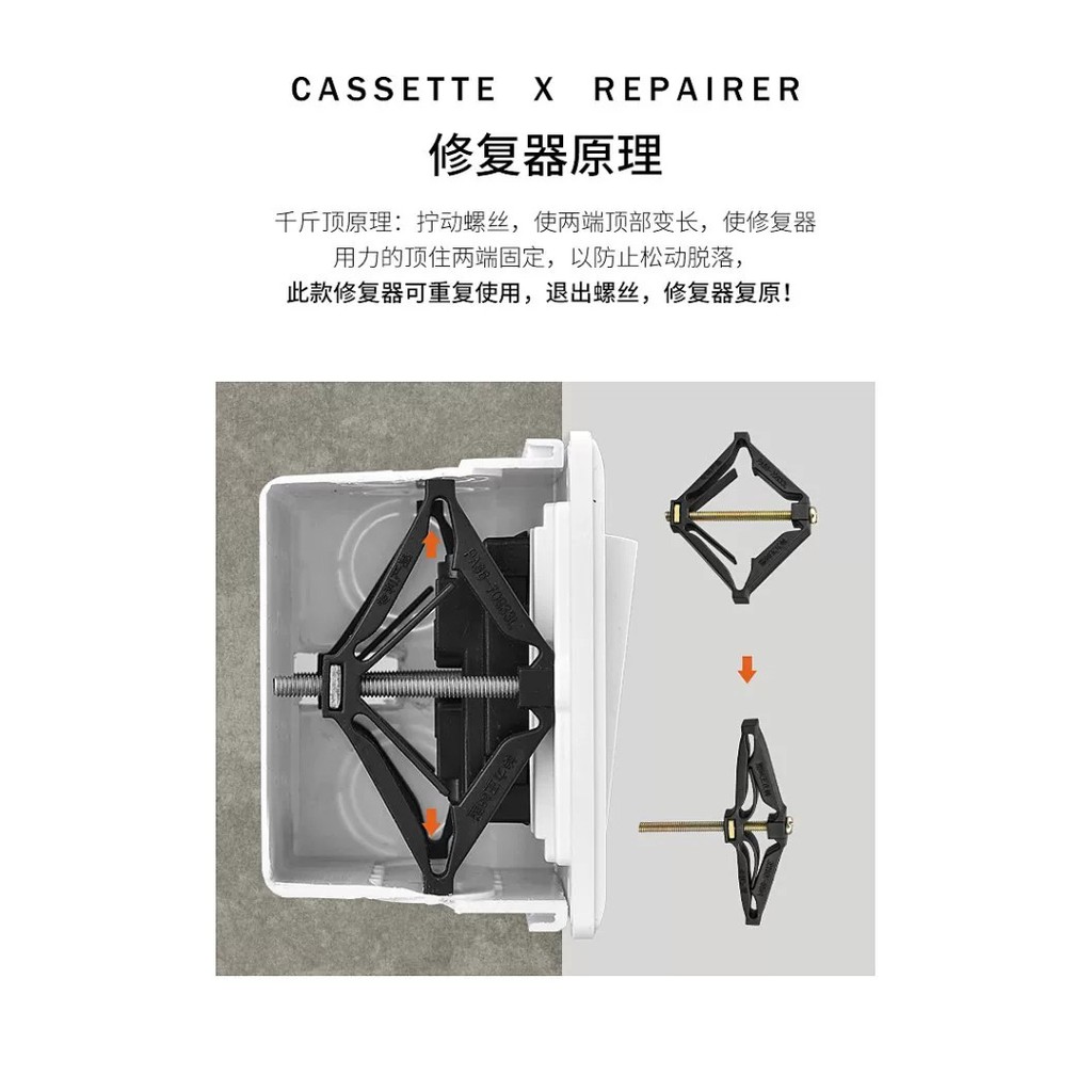 Model 86 Universal Junction Box Repairer, Junction Box Socket Base Box ...