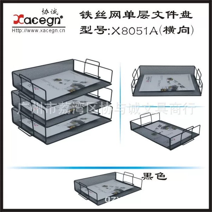 Single-layer wire mesh file tray, horizontal wire mesh document rack ...