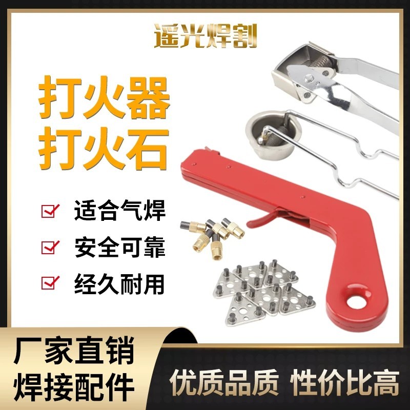 Windproof flameless quick igniter, lighter, gas stove, oxygen/acetylene ...