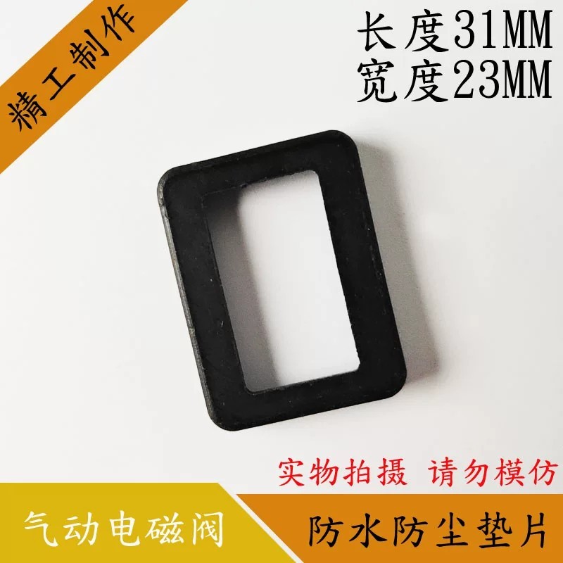 MPM pneumatic solenoid valve junction box plastic edge gasket; Airtac ...