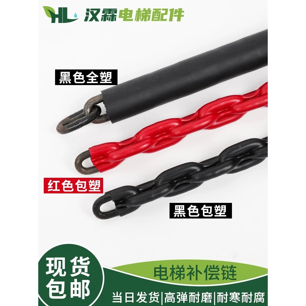 Elevator compensation chain full plastic coating semi plastic sleeve ...