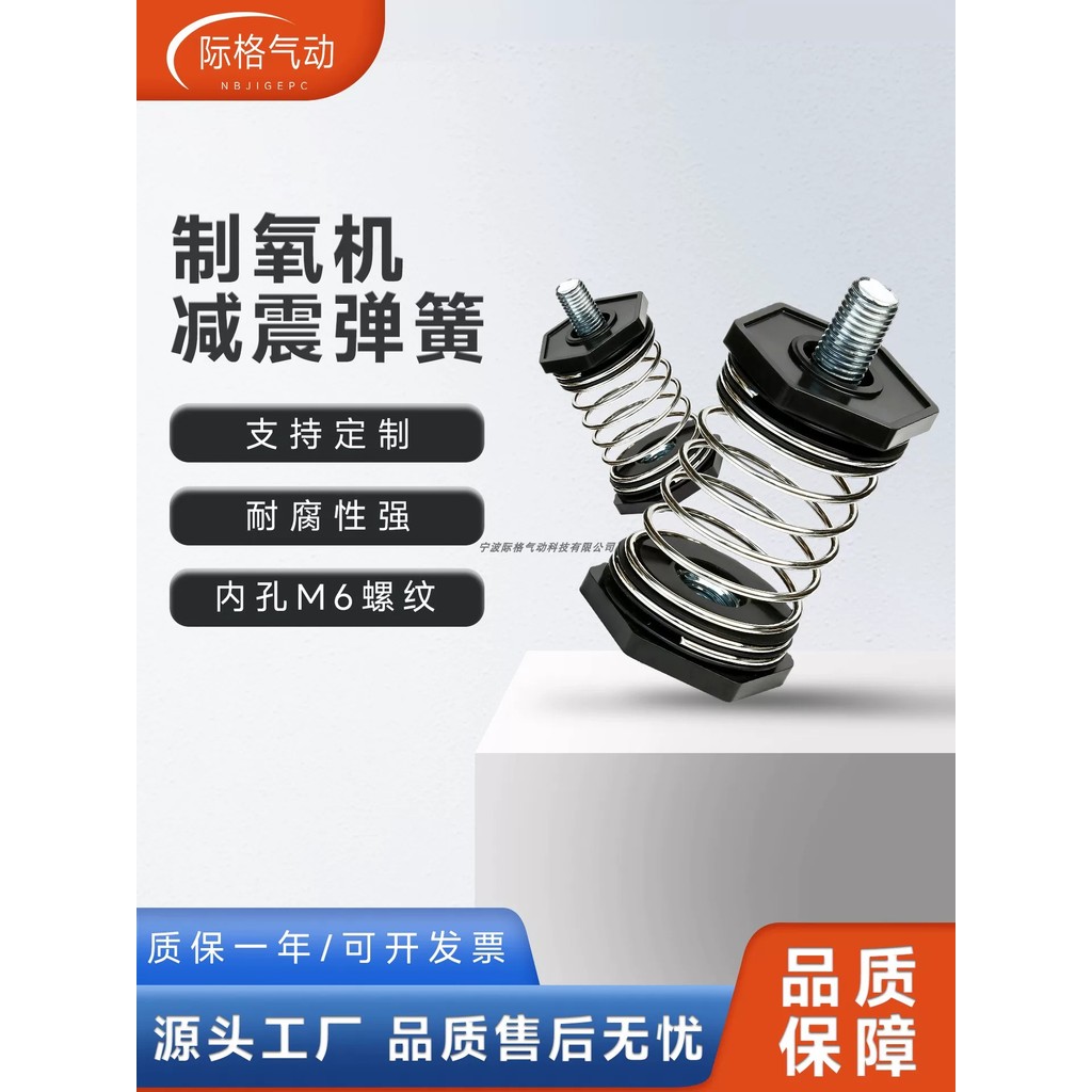 Air compressor shock absorber spring, compressor steel spring, buffer ...