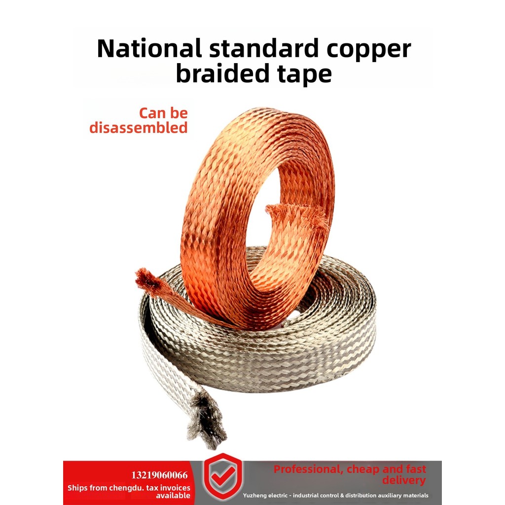 Copper braided grounding wire flexible connection flat copper stranded ...