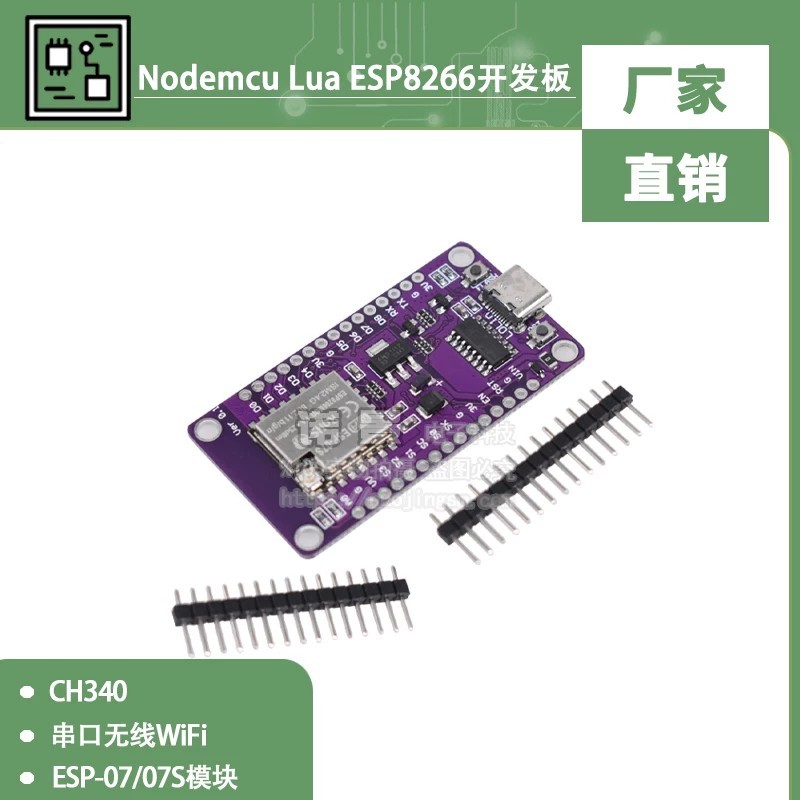 Nodemcu Lua ESP8266 development board with serial wireless WiFi CH340 ...