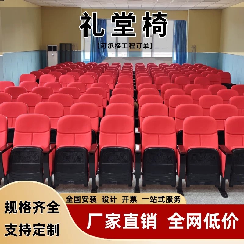 Auditorium chair rows with small tables, school ladder classrooms ...
