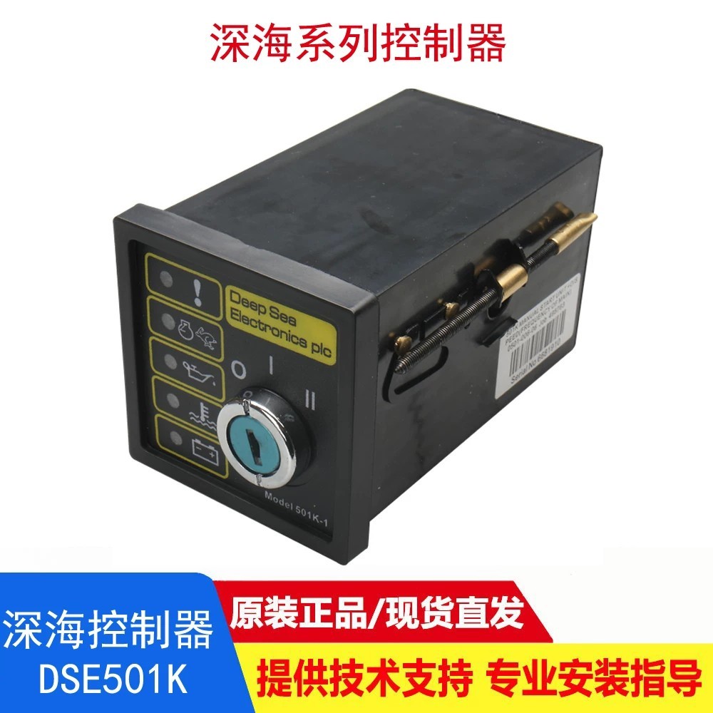 501K Deep Sea Controller DSE501k Diesel Generator Set Standalone ...