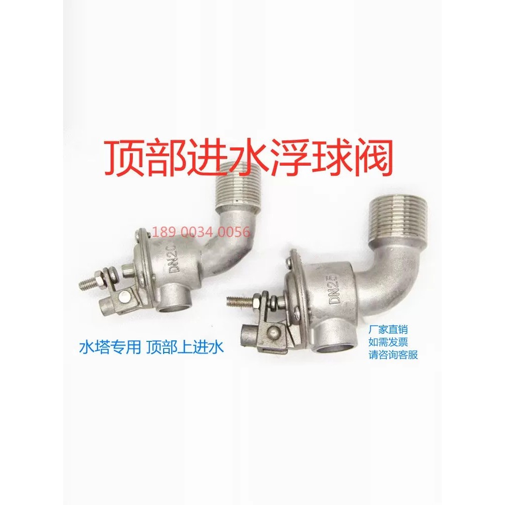 90-degree top inlet float valve for water towers, pools, and tanks ...