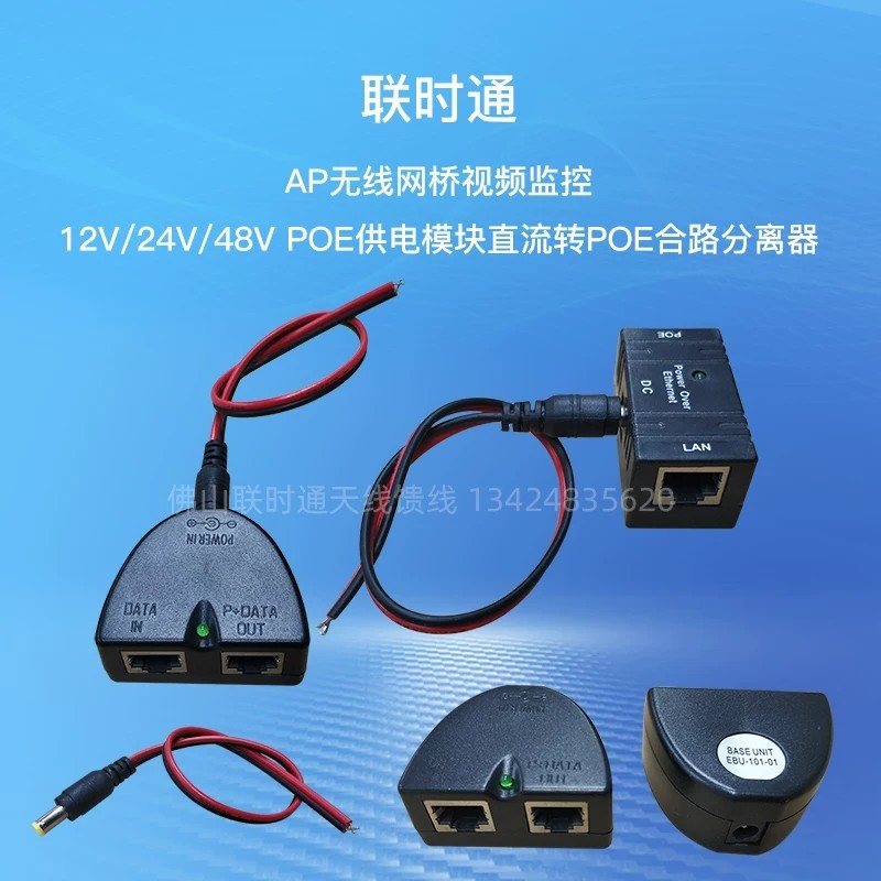 AP Wireless Bridge Video Surveillance 12V/24V/48V POE Power Supply ...