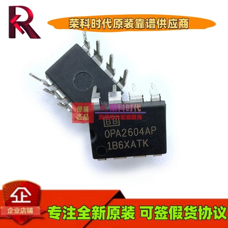 OPA2604AP OPA2604AU OPA2604 OPA2604AU/2K5 Original Precision ...