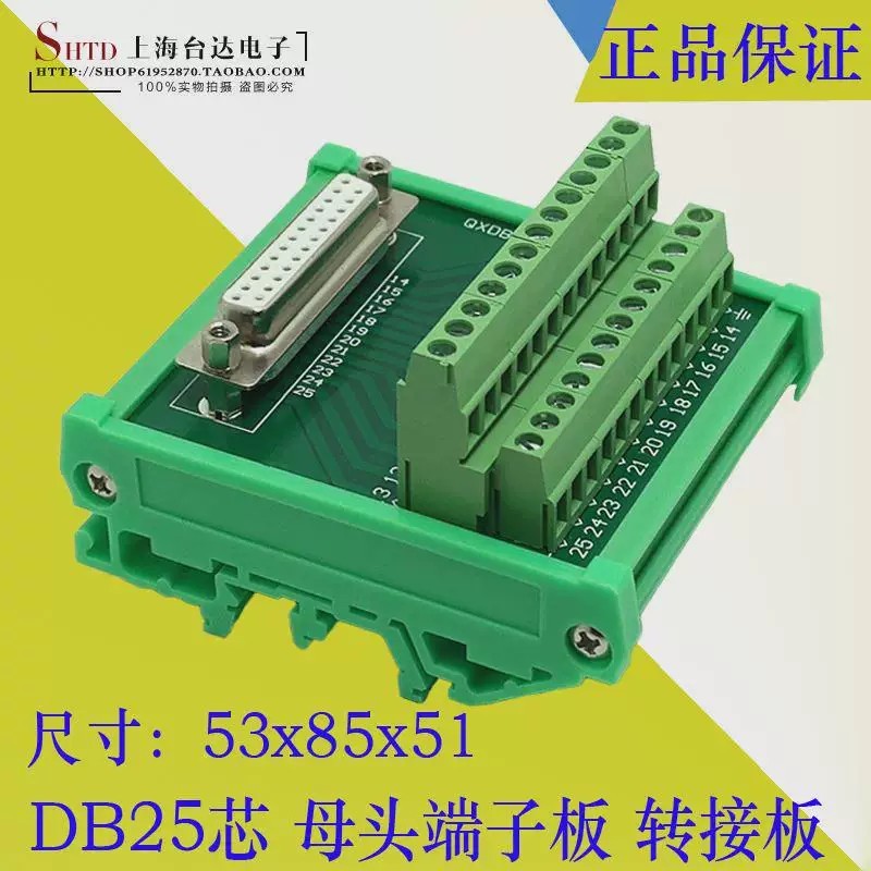 DB25-hole terminal block wiring module, 25-pin female connector, relay ...